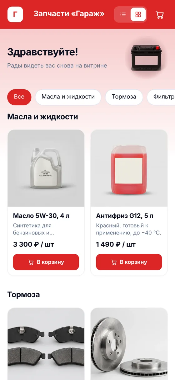 Витрина «Запчасти «Гараж»» глазами покупателя: каталог с фото и ценами