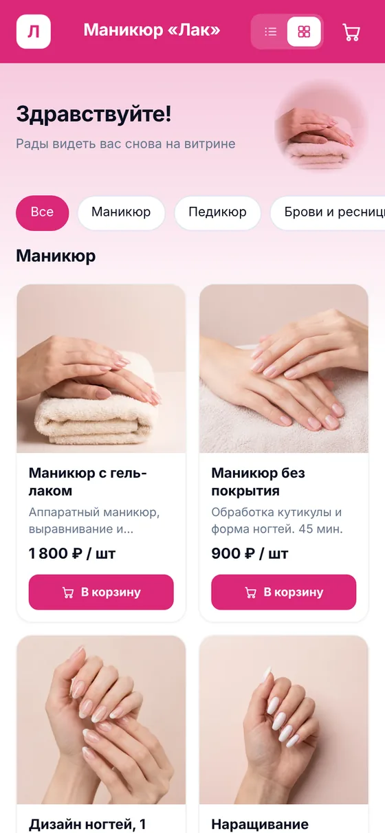 Витрина «Маникюр «Лак»» глазами покупателя: каталог с фото и ценами